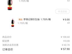 -大润发(莱州店)