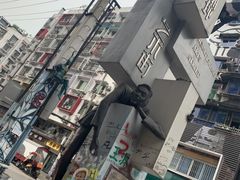 -黄桷坪涂鸦艺术街