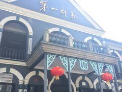 -湖南省立第一师范学校旧址