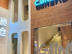 -C·BREAD饱仓(北苑店)