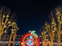 -民园广场