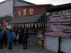 -蓟县盘山滑雪场