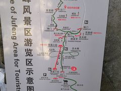 -崂山巨峰游览区