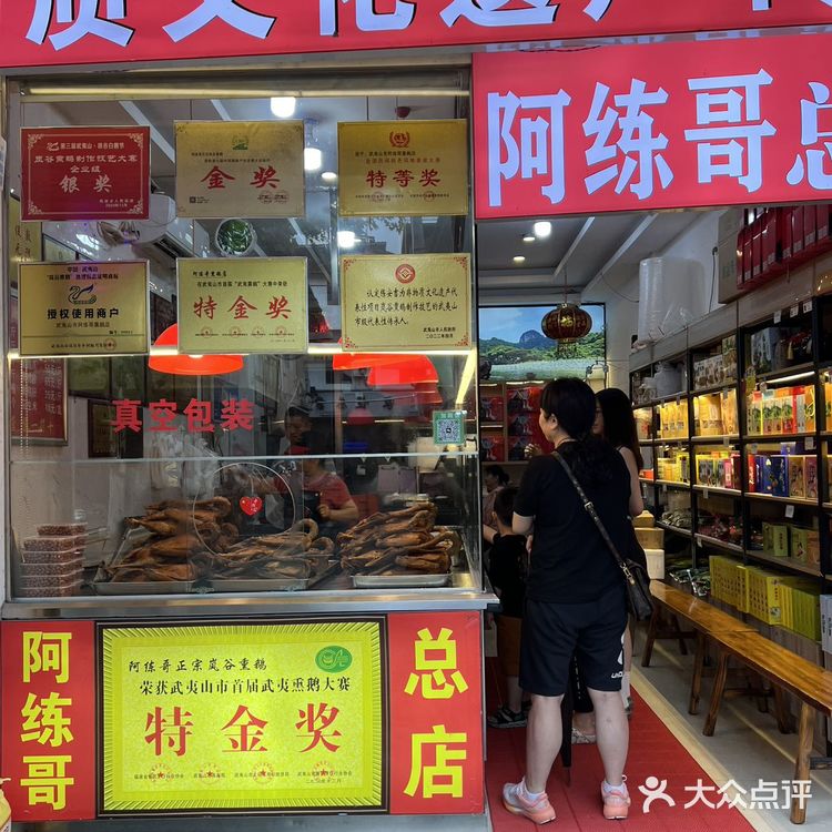 我说这家熏鹅是武夷山特产天花板没人反对吧‼