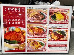 -孖记茶档·热腾茶餐(乐峰店)