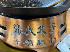 -张氏父子常德肠子馆(红星总店)