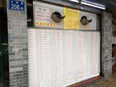 菜单-百花传统甜品店(原址店)