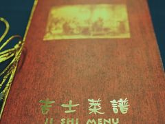 -老吉士酒家(天平路店)