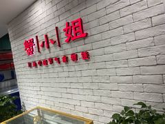 -蟹小姐节气生鲜·年货(高新店)
