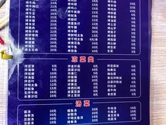 -平山城鑫烧烤(建国楼店)