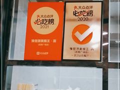 -豫楚源美猴王·面(武展店)