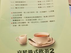 -京星港式饮茶Part.2店(忠孝东店)