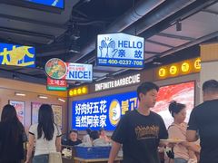 -阿亲家·韩式无限烤肉(春熙路店)