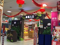 -世纪联华超市(凤起店)