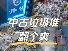 -扑谷(北投购物公园店)