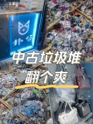 -扑谷(北投购物公园店)