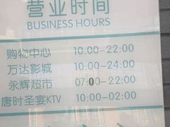 -万达广场(北京槐房店)