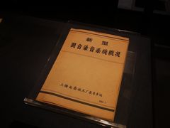 -上海电影博物馆