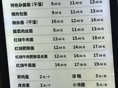 -万县面馆(高笋塘店)