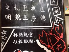 -琥珀老六龙虾(四里河店)