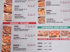 菜单-棒约翰比萨意面(马家堡西路店)