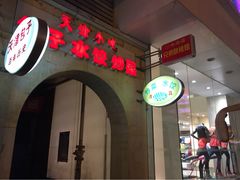 兄弟联烤翅-兄弟联果木炭烤翅·50年家传鸡翅秘方