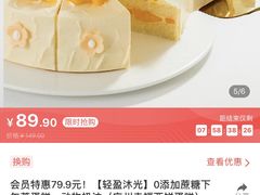 -幸福西饼生日蛋糕(嘉禾店)