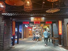 -茶马花街(城西银泰城店)