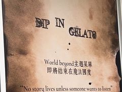 -Dip in Gelato(富民路店)