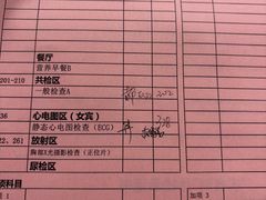 -瑞慈体检上海普陀机构