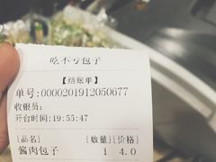 -吃不亏特色包子(三峡广场店)