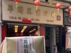 -华联发展销售中心(十月初五街店)