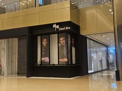 -英皇电影城(英皇集团中心IMAX店)