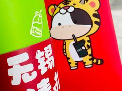 -迷客夏Milksha(无锡苏宁店)
