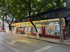 -银记肠粉(文昌北路店)