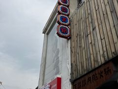 -王歘歘·chuǎ火锅(五道营店)