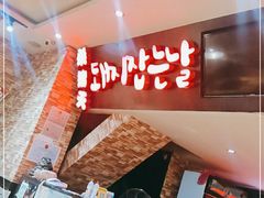 -杀猪天·韩国烤肉(铁路街第一分店)