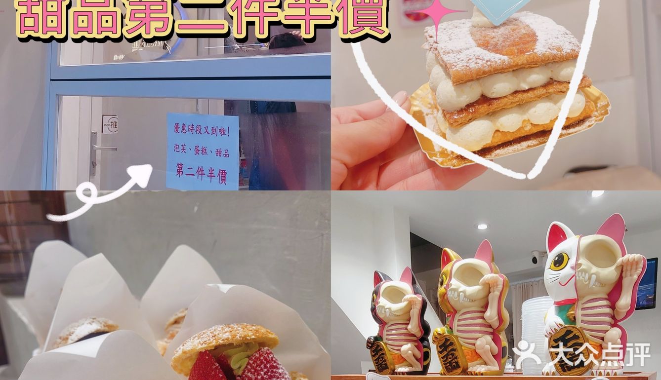 😍泡芙蛋糕🍰第二件半價正在進行中...