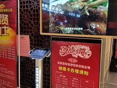 -东四民芳餐厅(世茂工三店)