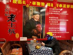 -王村姑老土炕莜面村(张北店)
