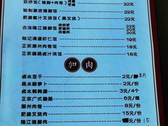 -陆长玖古法猪脚饭(玄风桥店)