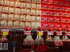 -皇上皇腊味店(下九路店)