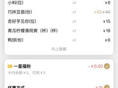 -四季民福烤鸭店(前门店)