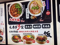 -和府捞面(西溪印象城店)