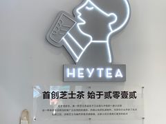 -喜茶(广州番禺奥园广场店)