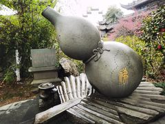 -济公故居