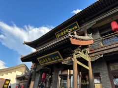 -鼓楼东街老火锅(鼓楼店)