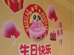 -海底捞火锅(河东万达广场店)