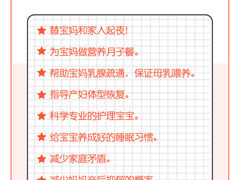 -懒熊月嫂中心(金鸡湖店)