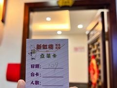 -新虹楼饭庄(崇明陈家镇店)